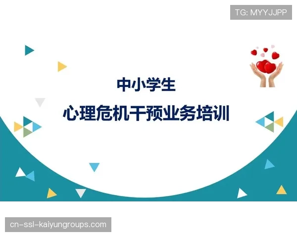 青训学员心理危机干预的快速响应体系建构，学生心里危机干预新得培训心得