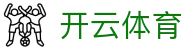 开云体育（全站）官网登录入口-KaiyunSports